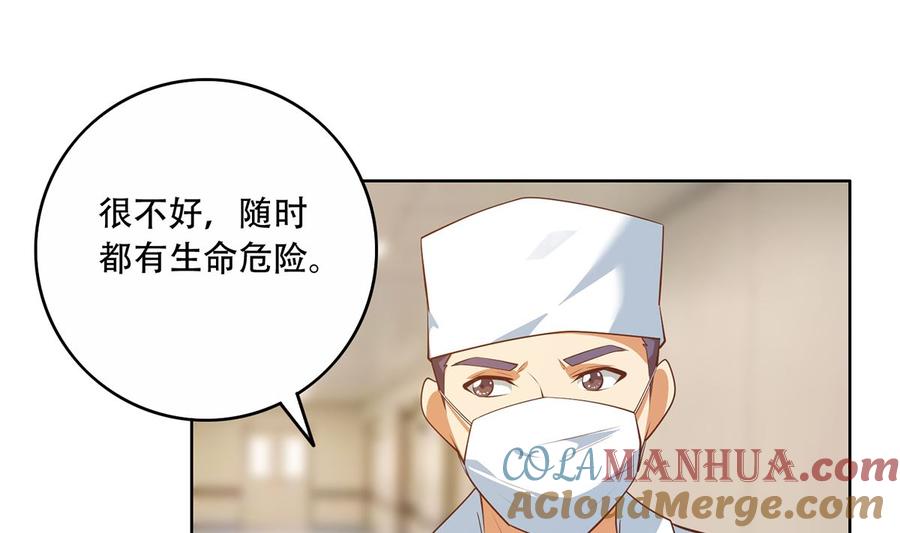 都是黑丝惹的祸 675 第二季 第426话 要出大事了！ 第25页