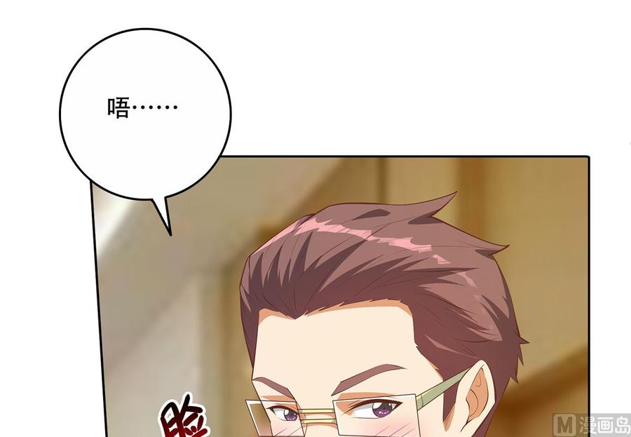 都是黑丝惹的祸 675 第二季 第426话 要出大事了！ 第12页