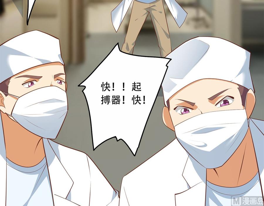 都是黑丝惹的祸 675 第二季 第426话 要出大事了！ 第30页