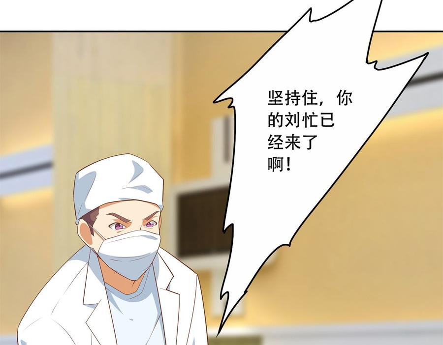 都是黑丝惹的祸 675 第二季 第426话 要出大事了！ 第35页