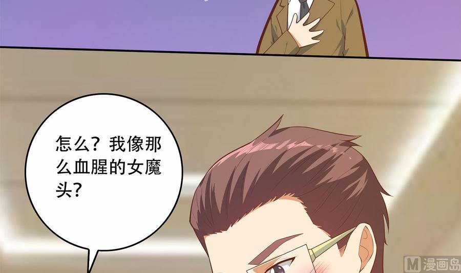 都是黑丝惹的祸 675 第二季 第426话 要出大事了！ 第9页