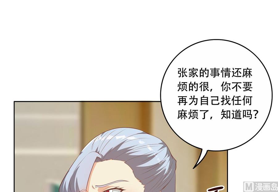 都是黑丝惹的祸 675 第二季 第426话 要出大事了！ 第18页