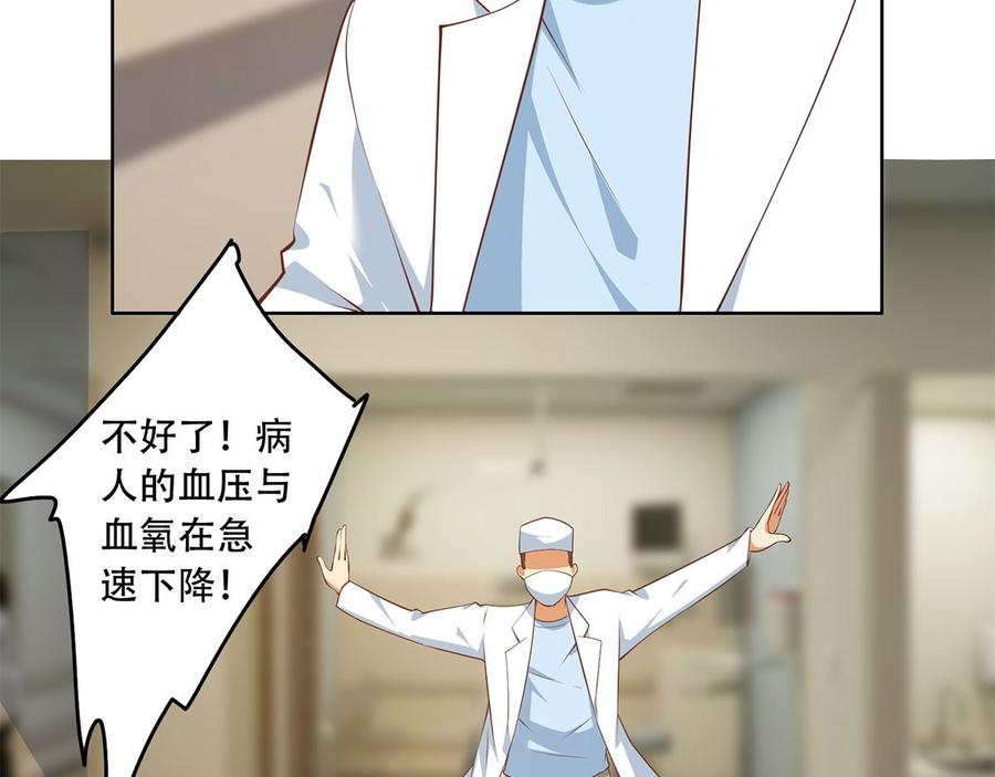 都是黑丝惹的祸 675 第二季 第426话 要出大事了！ 第29页