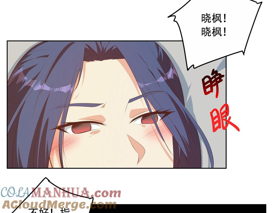 都是黑丝惹的祸 675 第二季 第426话 要出大事了！ 第40页