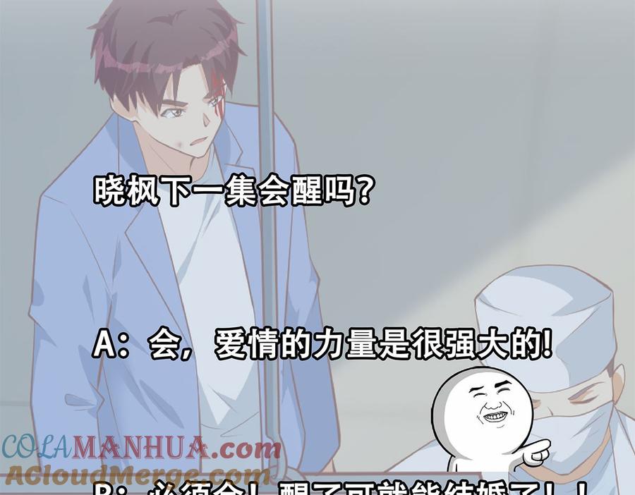 都是黑丝惹的祸 675 第二季 第426话 要出大事了！ 第46页