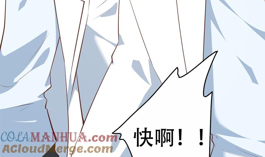 都是黑丝惹的祸 675 第二季 第426话 要出大事了！ 第31页
