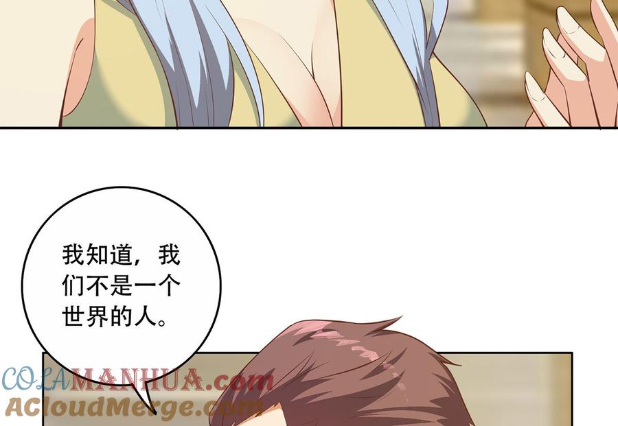 都是黑丝惹的祸 675 第二季 第426话 要出大事了！ 第16页