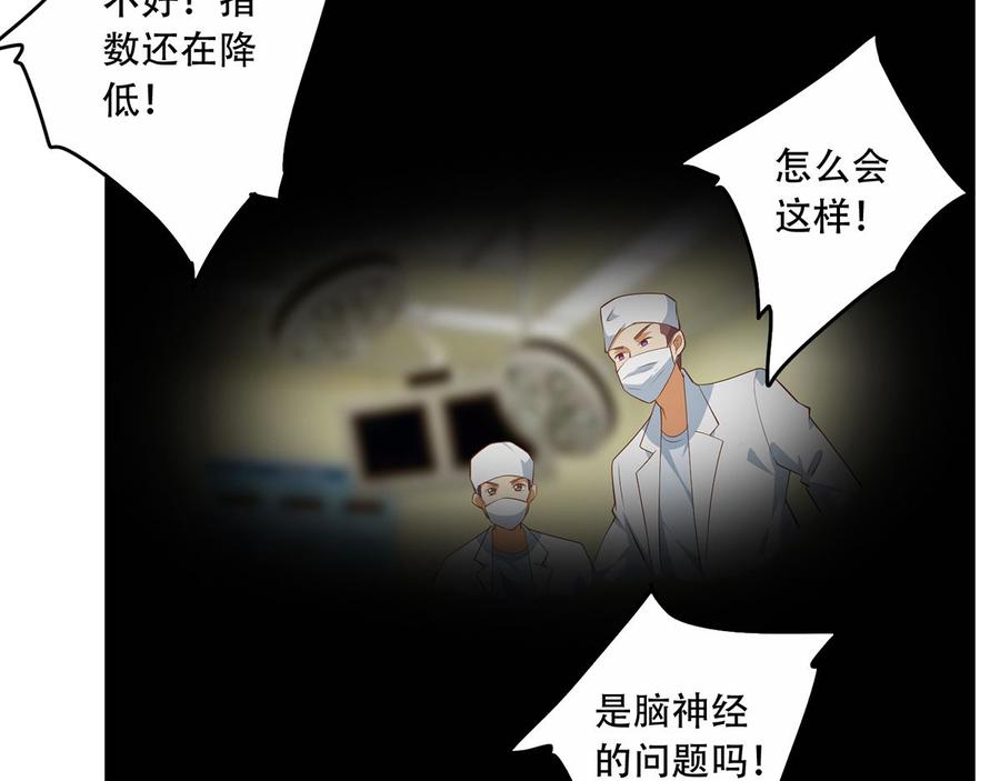都是黑丝惹的祸 675 第二季 第426话 要出大事了！ 第41页