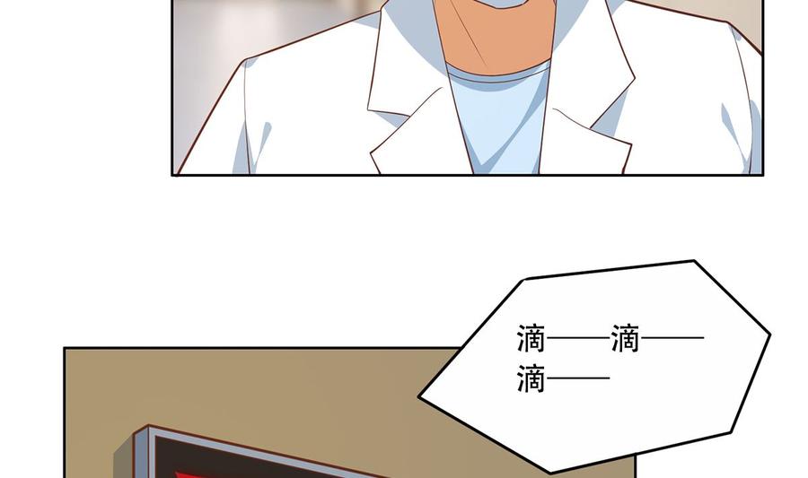 都是黑丝惹的祸 675 第二季 第426话 要出大事了！ 第26页