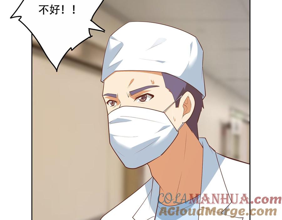 都是黑丝惹的祸 675 第二季 第426话 要出大事了！ 第28页