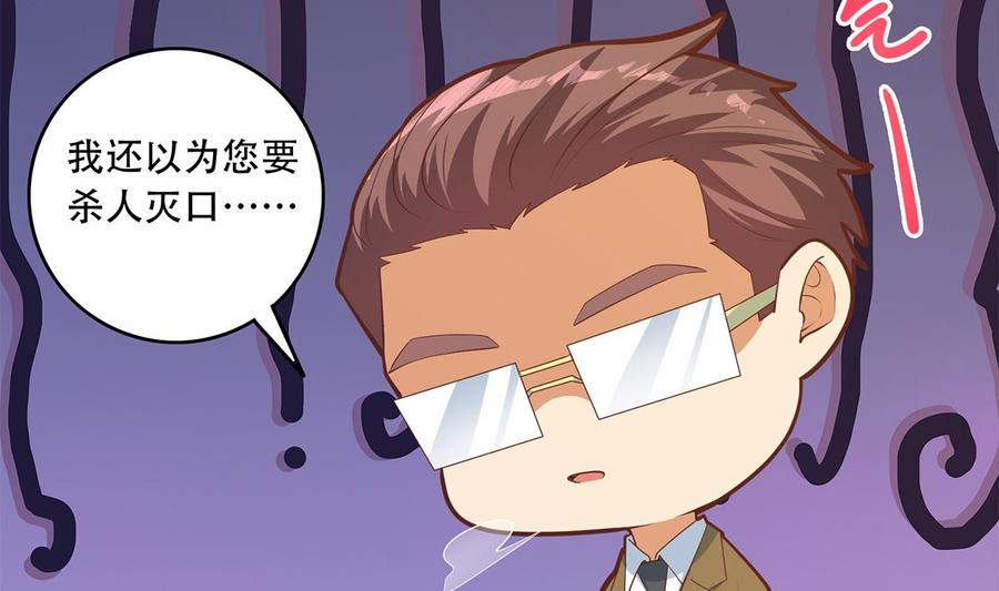 都是黑丝惹的祸 675 第二季 第426话 要出大事了！ 第8页