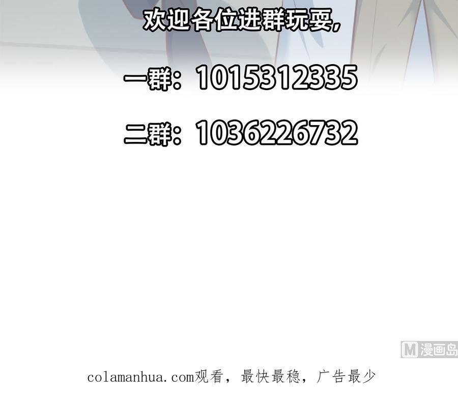 都是黑丝惹的祸 675 第二季 第426话 要出大事了！ 第48页