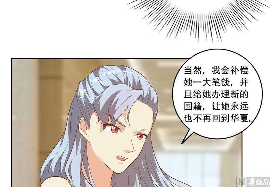 都是黑丝惹的祸 675 第二季 第426话 要出大事了！ 第6页