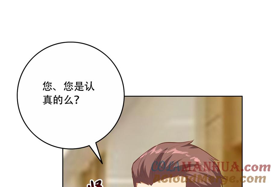 都是黑丝惹的祸 675 第二季 第426话 要出大事了！ 第4页