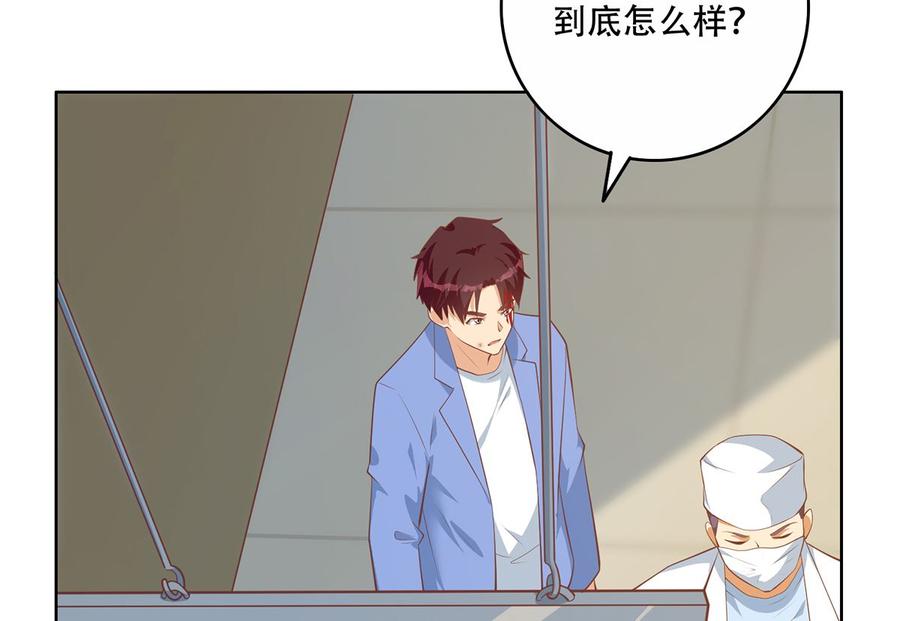 都是黑丝惹的祸 675 第二季 第426话 要出大事了！ 第23页