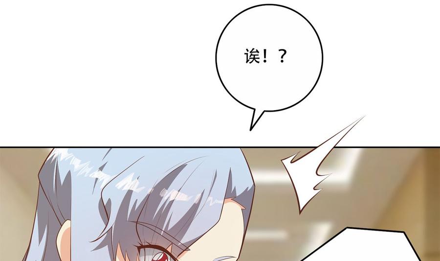 都是黑丝惹的祸 676 第二季 第427话 爱情的力量 第38页