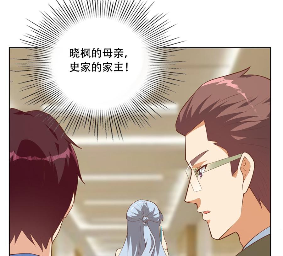 都是黑丝惹的祸 676 第二季 第427话 爱情的力量 第41页