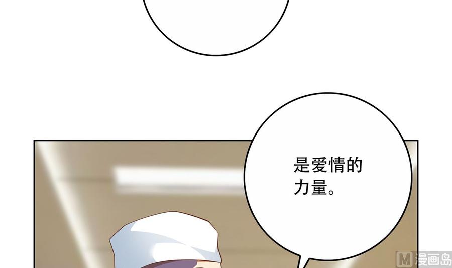 都是黑丝惹的祸 676 第二季 第427话 爱情的力量 第27页