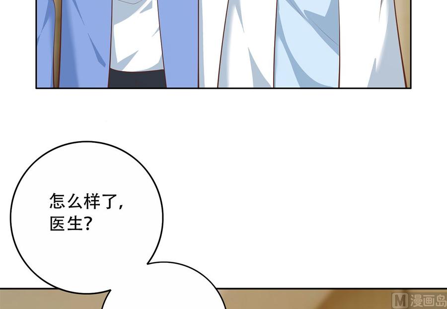都是黑丝惹的祸 676 第二季 第427话 爱情的力量 第18页