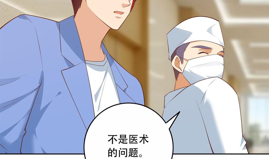 都是黑丝惹的祸 676 第二季 第427话 爱情的力量 第26页