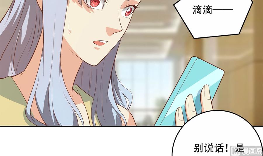 都是黑丝惹的祸 676 第二季 第427话 爱情的力量 第39页
