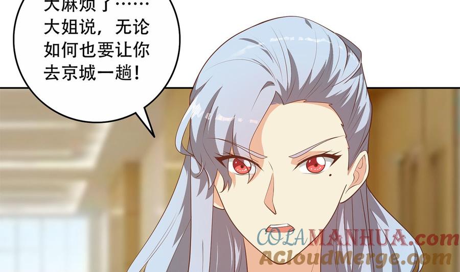 都是黑丝惹的祸 676 第二季 第427话 爱情的力量 第43页