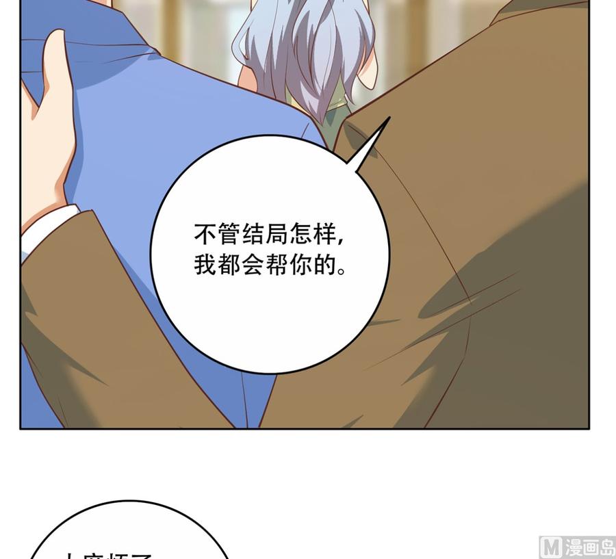 都是黑丝惹的祸 676 第二季 第427话 爱情的力量 第42页