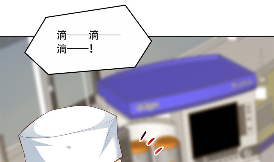 都是黑丝惹的祸 676 第二季 第427话 爱情的力量 第8页