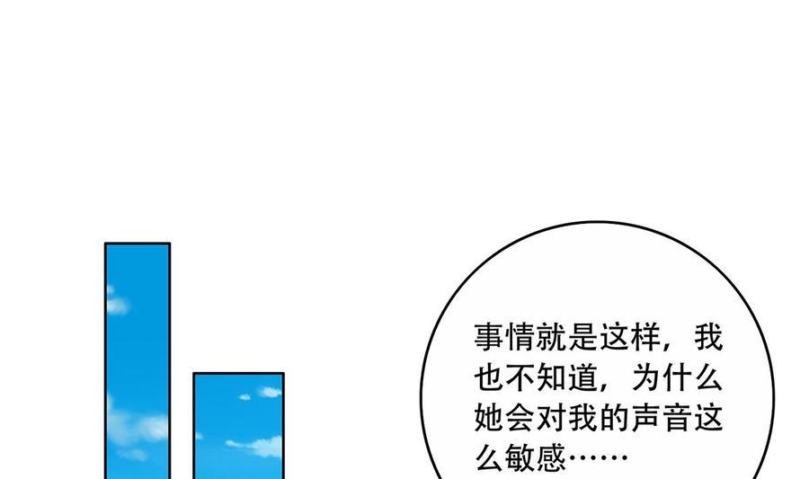 都是黑丝惹的祸 676 第二季 第427话 爱情的力量 第32页