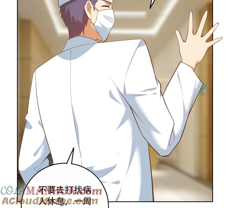 都是黑丝惹的祸 676 第二季 第427话 爱情的力量 第28页