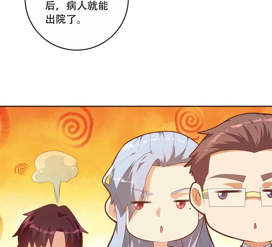都是黑丝惹的祸 676 第二季 第427话 爱情的力量 第29页