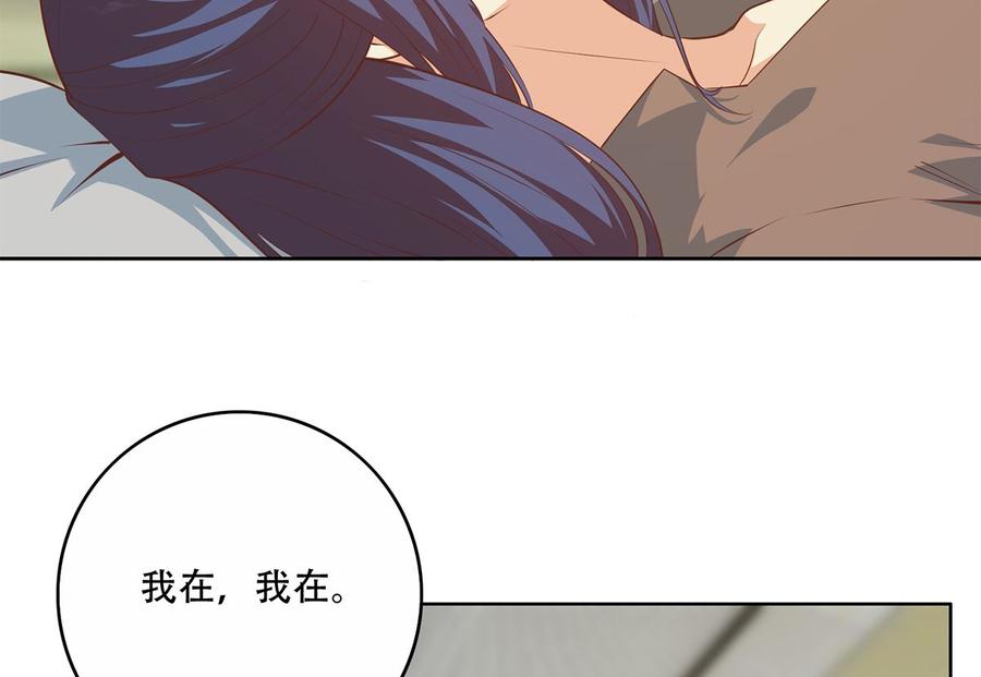 都是黑丝惹的祸 676 第二季 第427话 爱情的力量 第5页