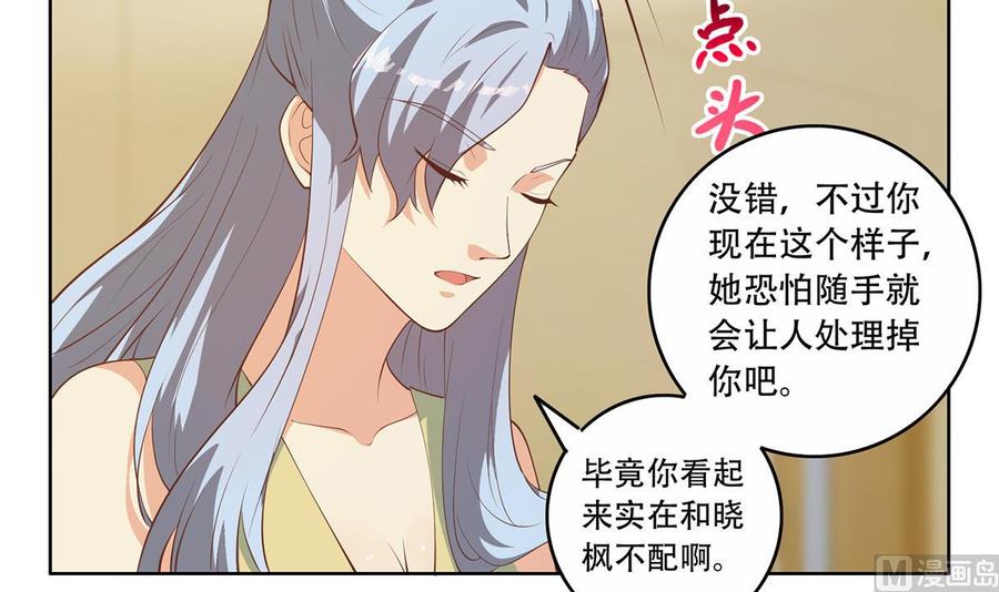 都是黑丝惹的祸 677 第二季 第428话 你别可小看他！ 第6页