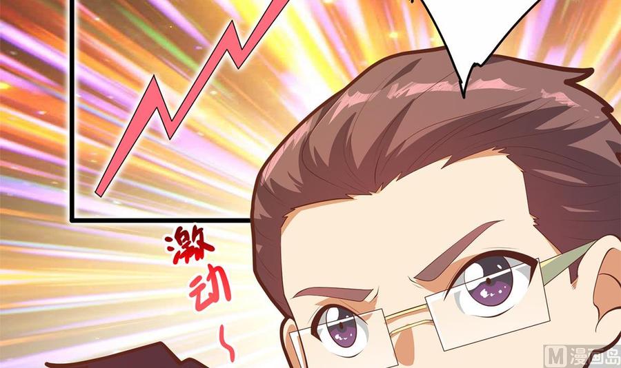 都是黑丝惹的祸 677 第二季 第428话 你别可小看他！ 第21页