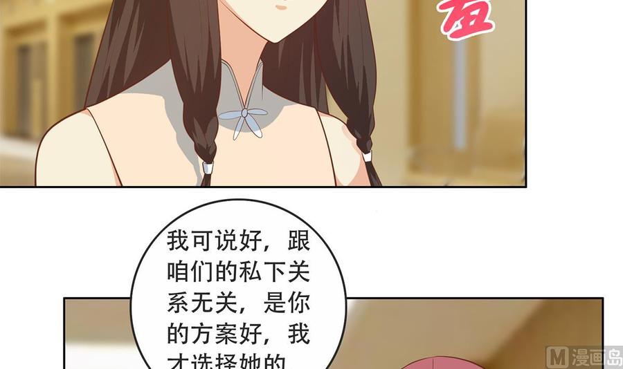 都是黑丝惹的祸 677 第二季 第428话 你别可小看他！ 第39页
