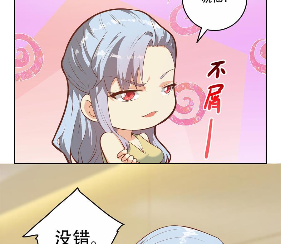 都是黑丝惹的祸 677 第二季 第428话 你别可小看他！ 第23页