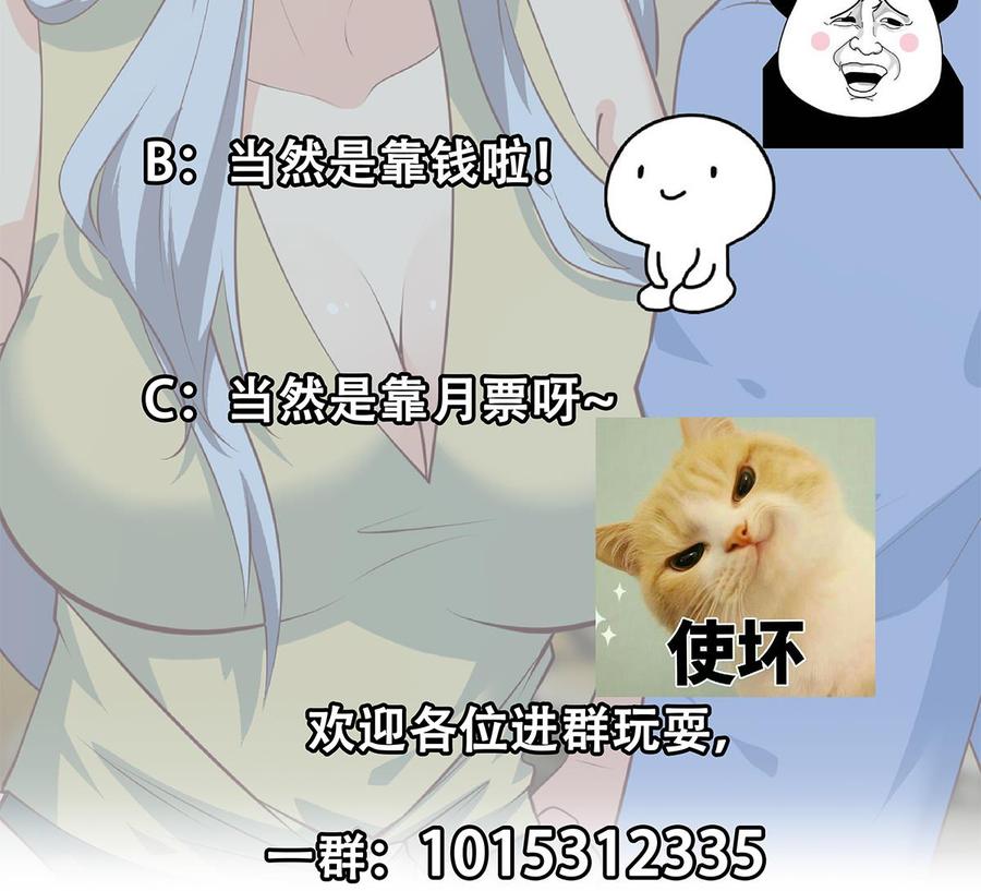 都是黑丝惹的祸 677 第二季 第428话 你别可小看他！ 第50页