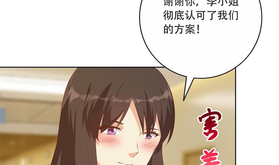 都是黑丝惹的祸 677 第二季 第428话 你别可小看他！ 第38页