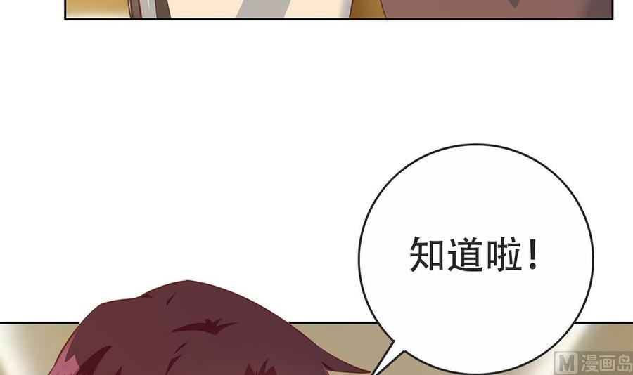 都是黑丝惹的祸 677 第二季 第428话 你别可小看他！ 第42页