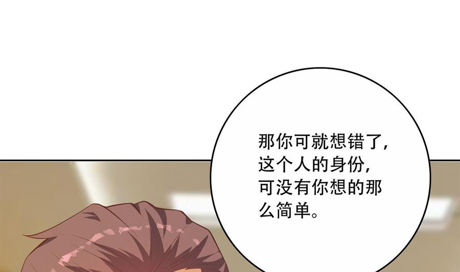 都是黑丝惹的祸 677 第二季 第428话 你别可小看他！ 第17页