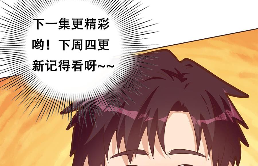 都是黑丝惹的祸 678 第二季 第429话 美女来袭？ 第65页