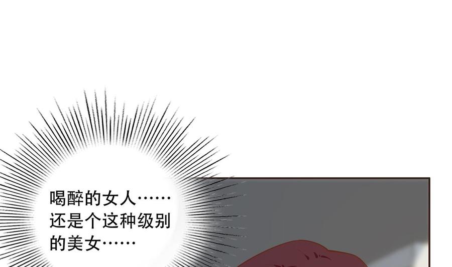 都是黑丝惹的祸 678 第二季 第429话 美女来袭？ 第47页