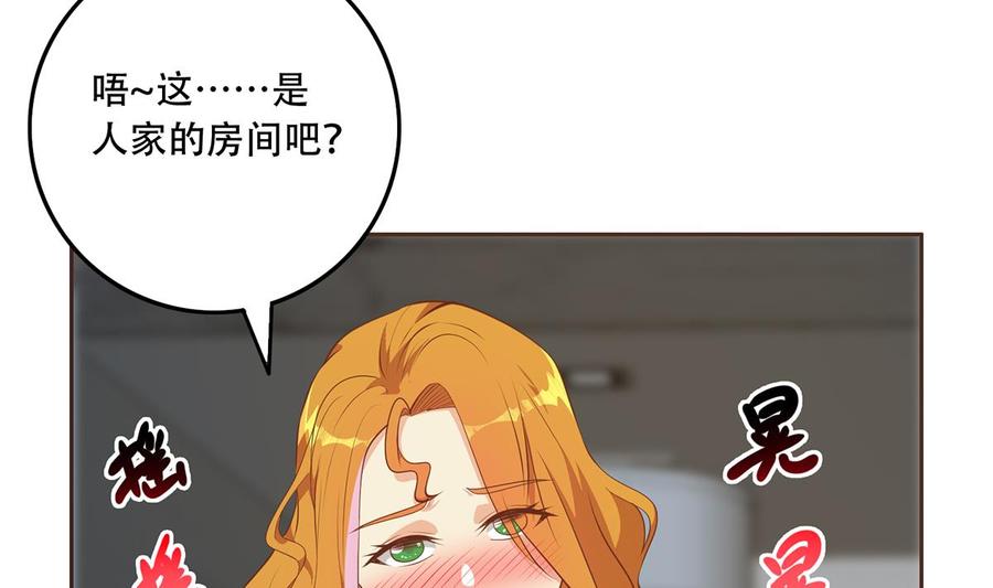 都是黑丝惹的祸 678 第二季 第429话 美女来袭？ 第44页