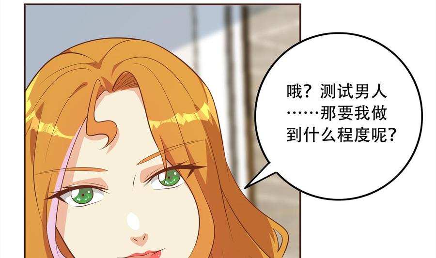 都是黑丝惹的祸 678 第二季 第429话 美女来袭？ 第29页