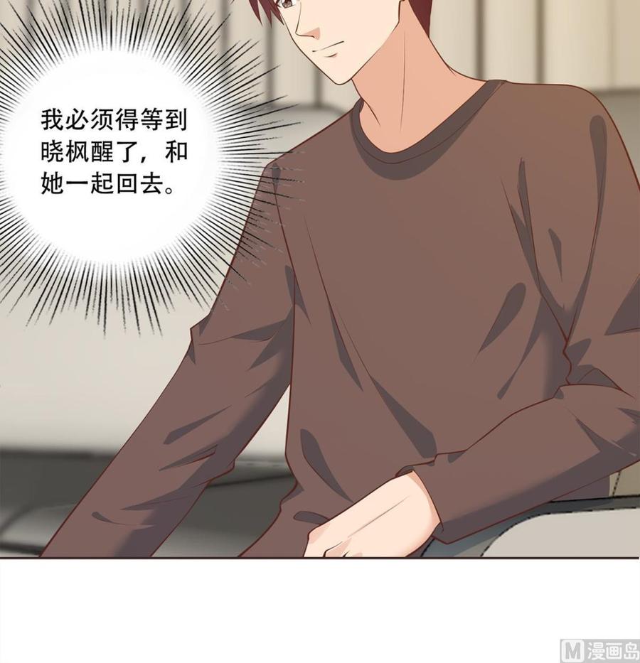 都是黑丝惹的祸 678 第二季 第429话 美女来袭？ 第33页