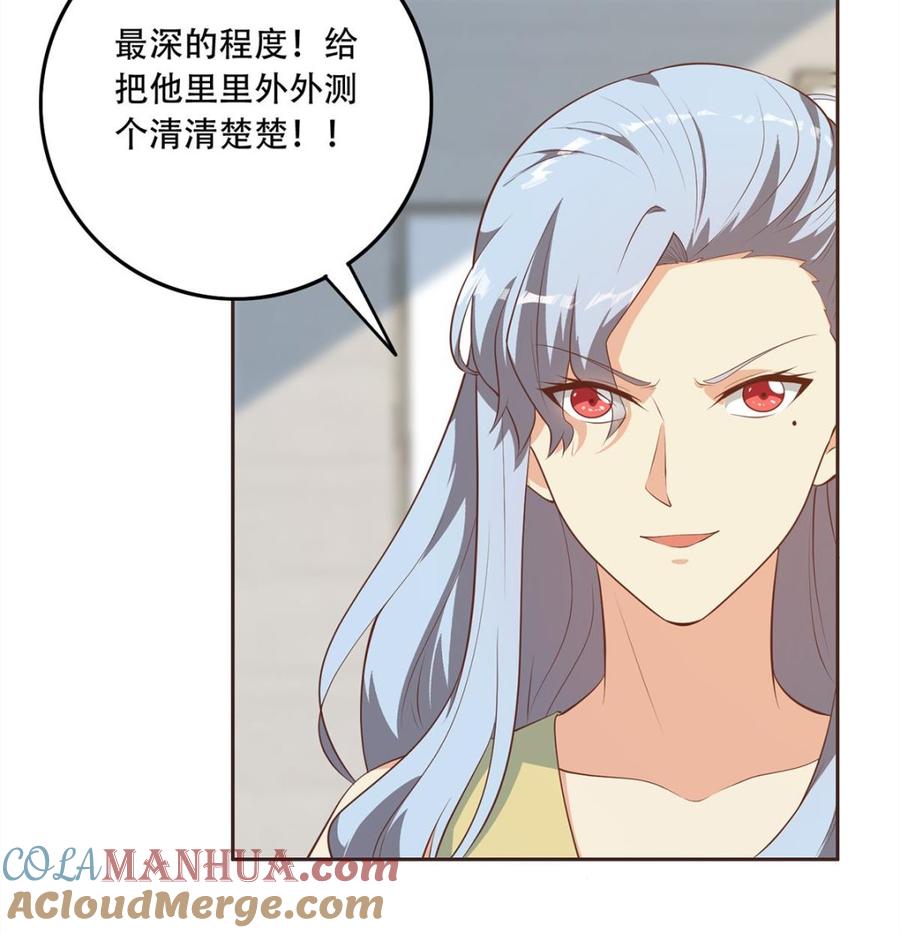 都是黑丝惹的祸 678 第二季 第429话 美女来袭？ 第31页