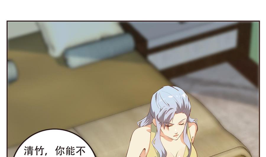 都是黑丝惹的祸 678 第二季 第429话 美女来袭？ 第8页