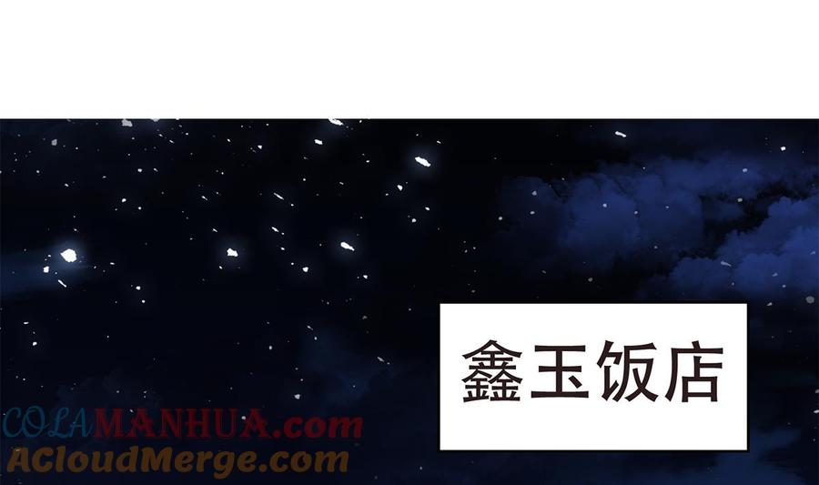 都是黑丝惹的祸 678 第二季 第429话 美女来袭？ 第4页