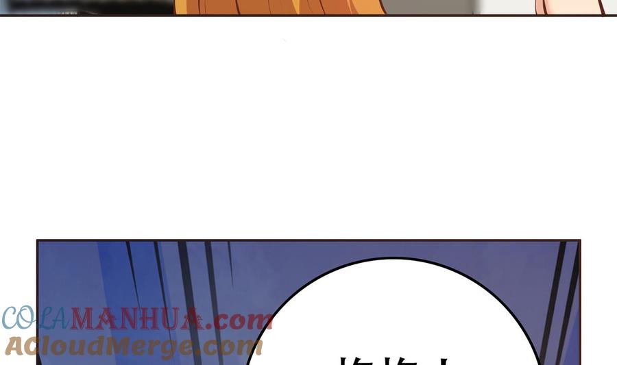 都是黑丝惹的祸 678 第二季 第429话 美女来袭？ 第55页