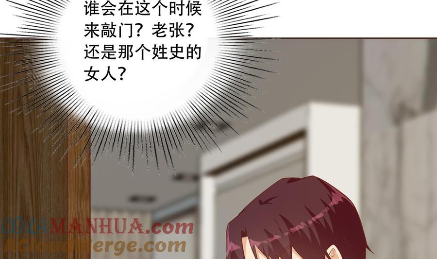 都是黑丝惹的祸 678 第二季 第429话 美女来袭？ 第37页